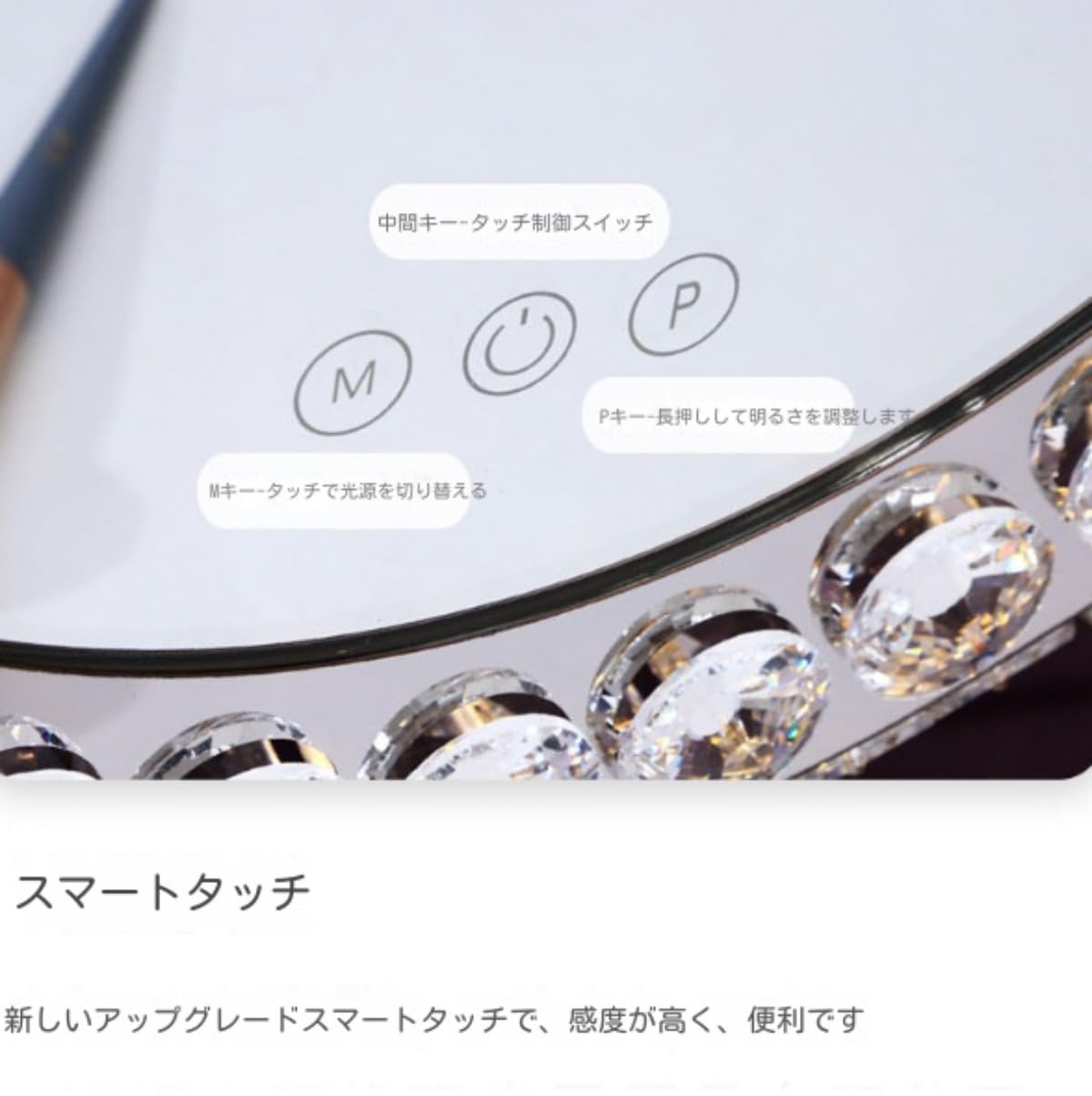 女優ミラー おしゃれ クリスタル 三色 無段階調光 LEDライト付き 角度